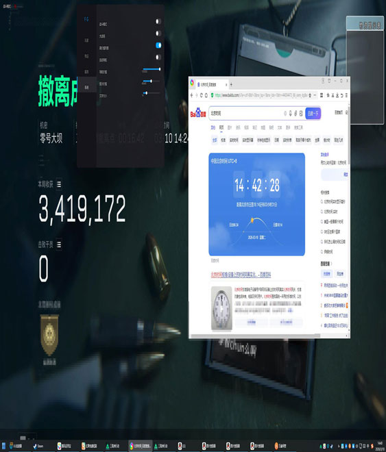 天启宝盒111build811