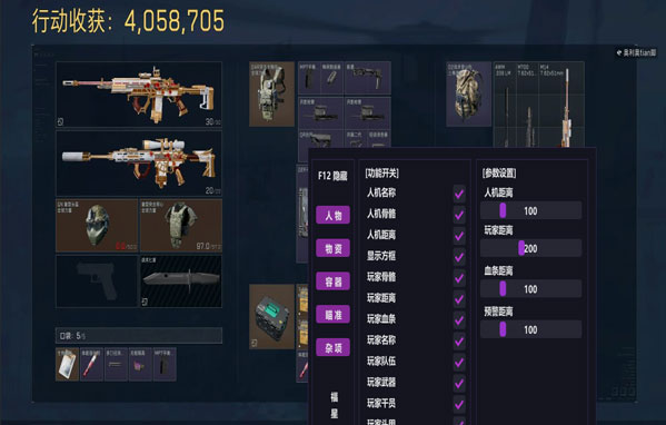 地狱犬黑盒V3.3.7